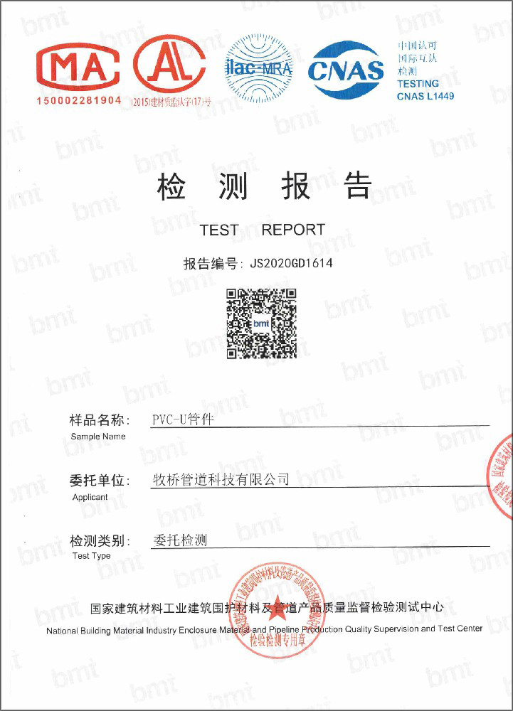 碾子山荣誉资质