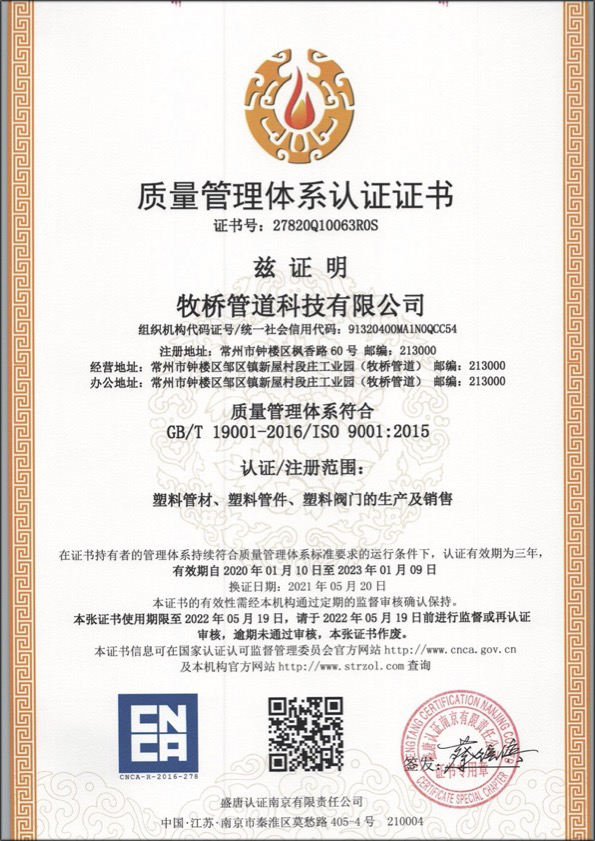 碾子山荣誉资质